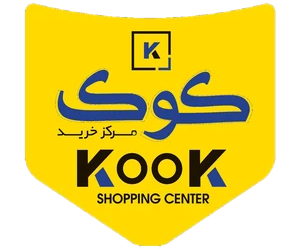 مرکز خرید کوک